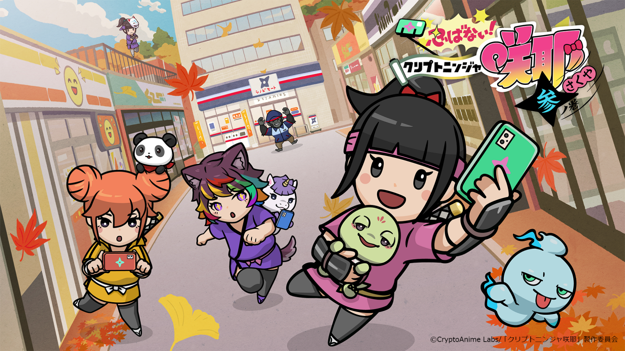 テレビアニメ版 クリプトニンジャの横長キービジュアル