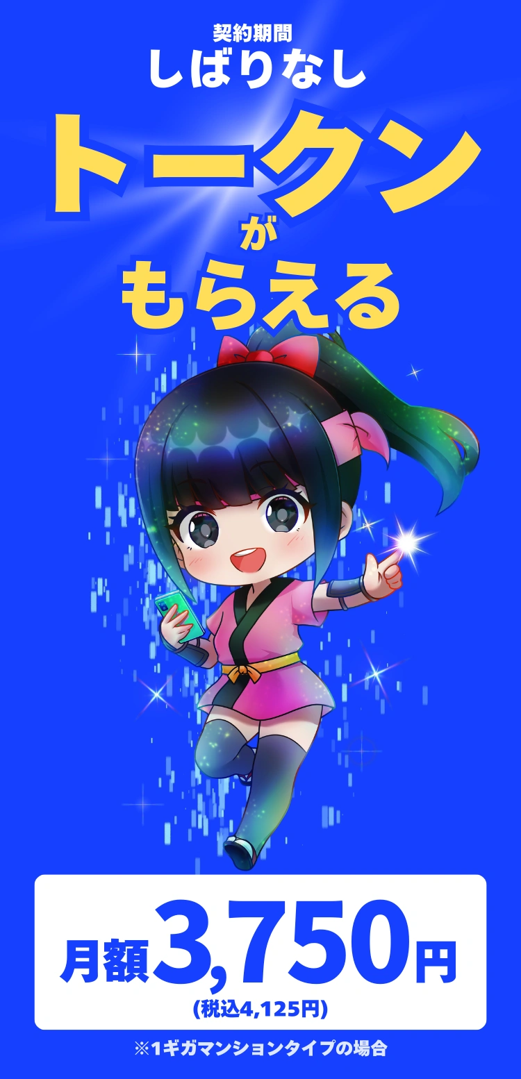 クリプトニンジャひかり